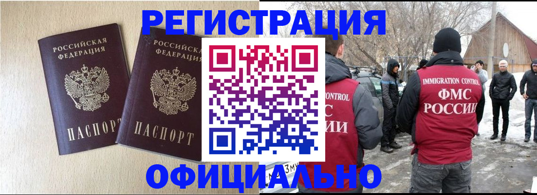 миграционный учет в Жуковском