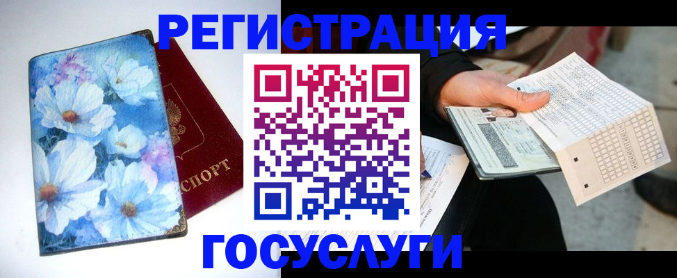 регистрация для школы в Жуковском