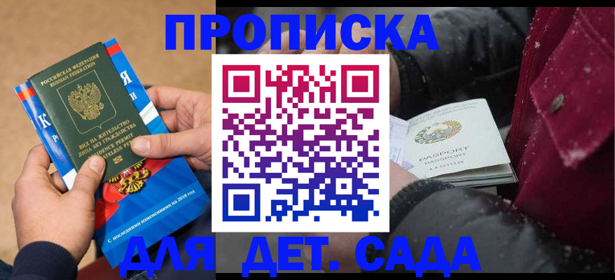 пропишу в квартире в Жуковском