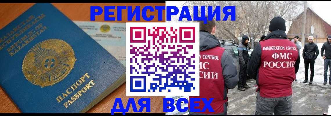 временная регистрация для школы в Жуковском